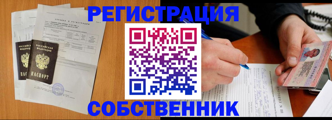 временная регистрация для всех в Черкесске