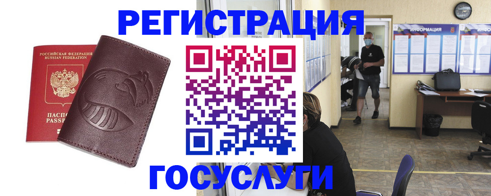 прописка ребенка в Черкесске