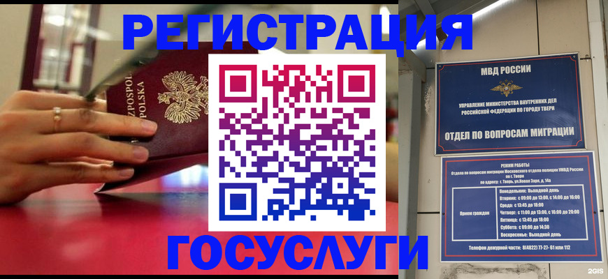 прописка от собственника в Черкесске