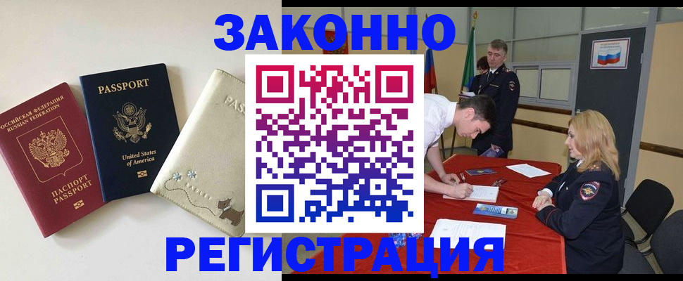 прописка для военкомата в Черкесске