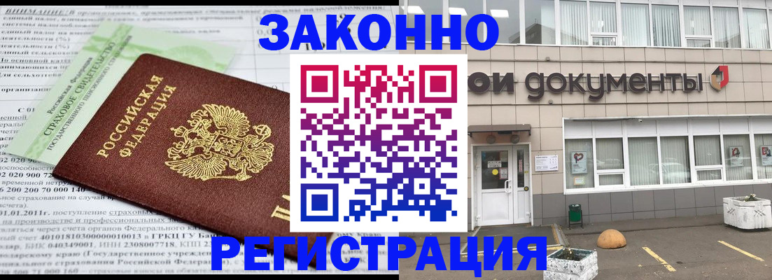 миграционный учет в Черкесске