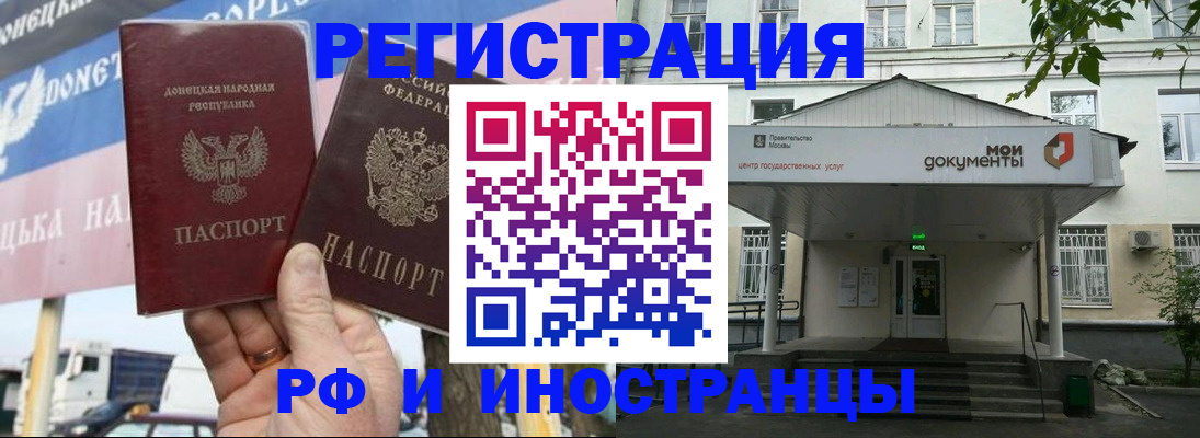 прописка 2025 в Черкесске